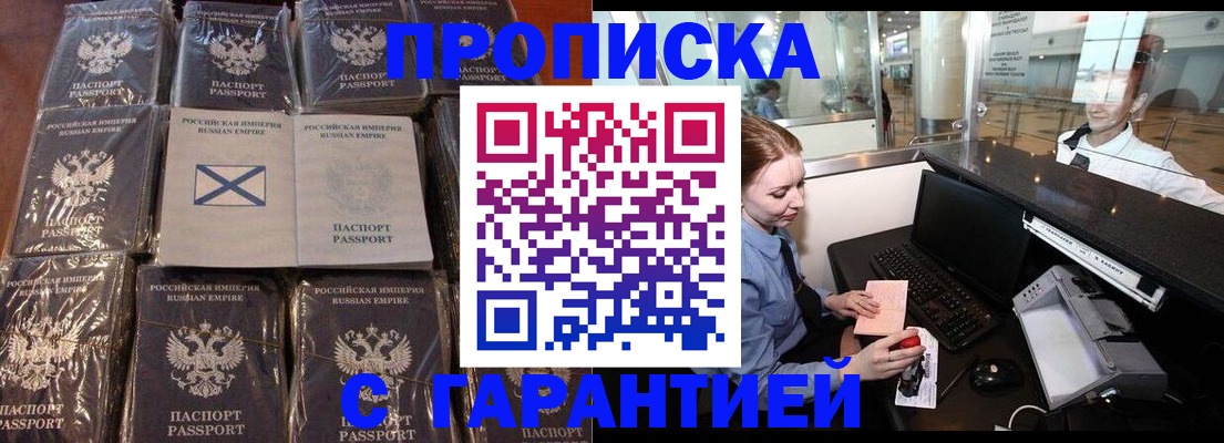 временная регистрация поиск в Краснозаводске