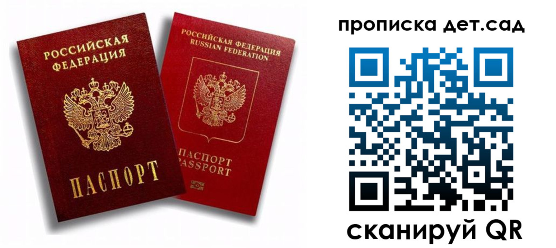 временная регистрация гарантия в Краснозаводске