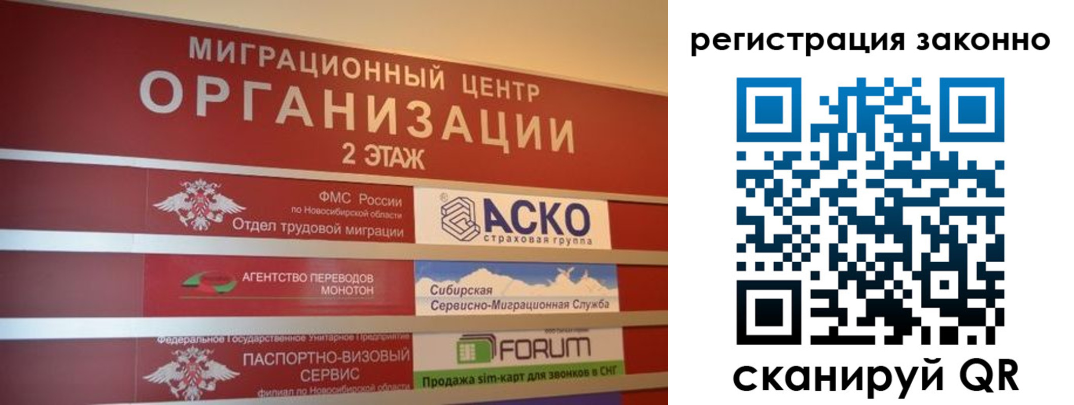 прописка от собственника в Краснозаводске