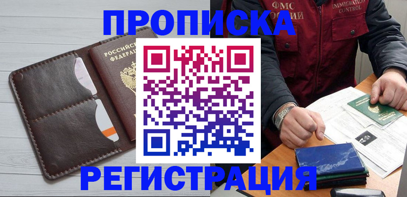 временная регистрация надежно в Краснозаводске